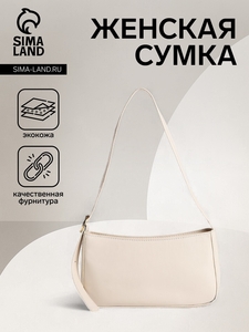 Сумка женская на молнии, цвет белый