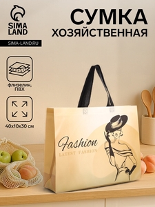 Сумка хозяйственная без застёжки, цвет бежевый