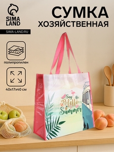 Сумка хозяйственная без застёжки, цвет разноцветный