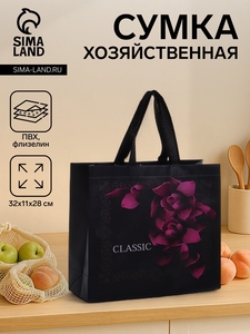 Сумка хозяйственная без застёжки, цвет чёрный