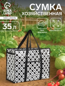 Сумка хозяйственная на молнии, цвет чёрный/белый