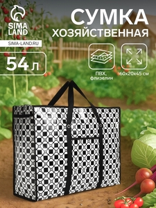 Сумка хозяйственная на молнии, цвет чёрный/белый
