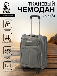 Чемодан на колёсах Royalbag маленький 46 л (S), на молнии, с увеличением, кодовый замок, 4 колеса, серый