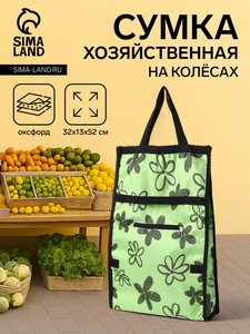Сумка хозяйственная складная на липучке, 2 колеса, наружный карман, цвет зелёный