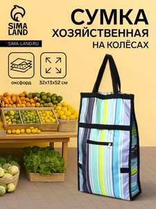Сумка хозяйственная складная на липучке, 2 колеса, наружный карман, цвет разноцветный