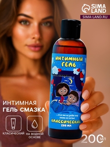Интимный гель «Любовь взаимна» (класическая), 200 мл