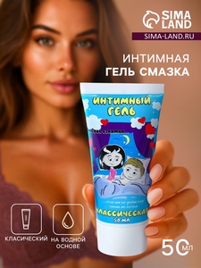 Интимная гель смазка, лубрикант «Любовь взаимна», классическая, 50 мл