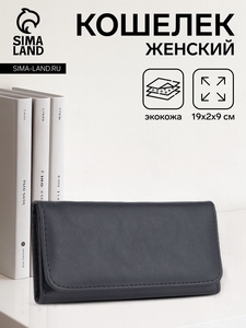 Кошелёк женский на кнопке, цвет чёрный