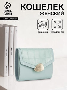 Кошелёк женский на кнопке, цвет мятный