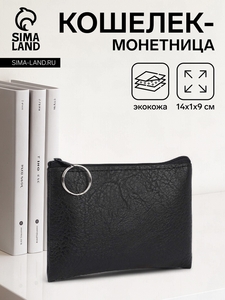 Кошелёк женский на молнии, цвет чёрный