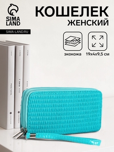 Кошелёк женский на молнии с ремешком, цвет бирюзовый