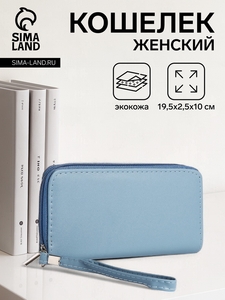 Кошелёк женский на молнии с ремешком, цвет голубой