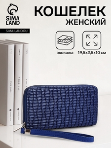 Кошелёк женский на молнии с ремешком, цвет синий