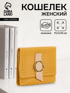 Кошелёк женский на кнопке, цвет жёлтый
