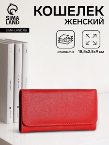 Кошелёк женский на кнопке, цвет красный