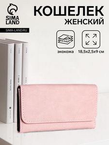 Кошелёк женский на кнопке, цвет розовый