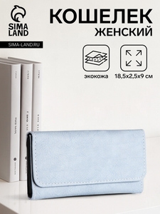 Кошелёк женский на кнопке, цвет голубой