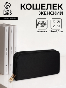 Кошелёк женский на молниях, цвет чёрный
