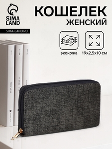 Кошелёк женский на молнии, цвет серый