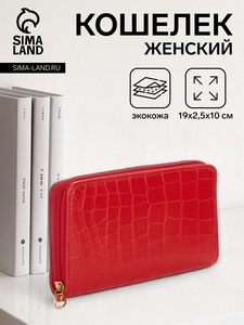 Кошелёк женский на молнии, цвет красный