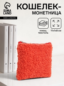 Кошелёк монетница на молнии, цвет оранжевый