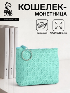 Кошелёк монетница на молнии, цвет зелёный