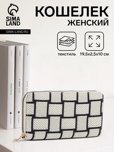 Кошелёк женский на молнии, цвет белый