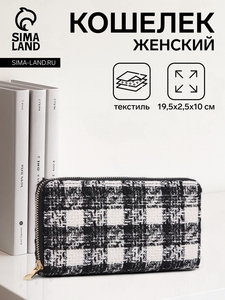 Кошелёк женский на молнии, цвет чёрный