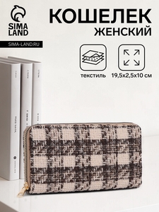 Кошелёк женский на молнии, цвет коричневый