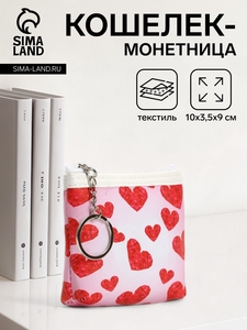 Кошелёк монетница на молнии, цвет белый/розовый/красный