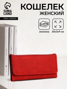Кошелёк женский на магните, цвет красный