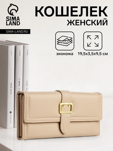 Кошелёк женский на кнопке, цвет бежевый