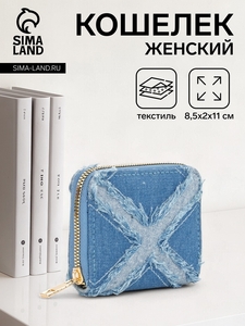 Кошелёк на молнии, цвет голубой