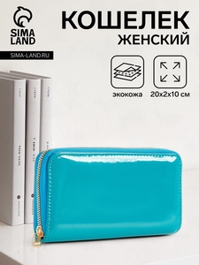 Кошелёк женский на молнии, лакированный, цвет бирюзовый