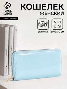 Кошелёк женский на молнии, лакированный, цвет голубой