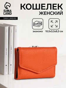 Кошелёк женский на кнопке, цвет оранжевый