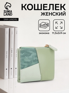 Кошелёк женский на кнопке, цвет зелёный
