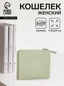 Кошелёк женский на кнопке, цвет зелёный