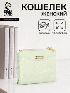 Кошелёк женский на кнопке, цвет зелёный