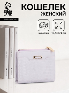 Кошелёк женский на кнопке, цвет сиреневый