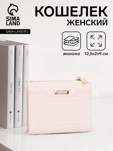 Кошелёк женский на кнопке, цвет розовый