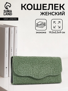 Кошелёк женский на магните, цвет зелёный