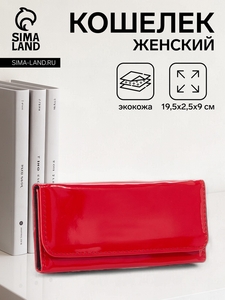 Кошелёк женский на магните, цвет красный