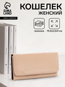 Кошелёк женский на магните, цвет бежевый