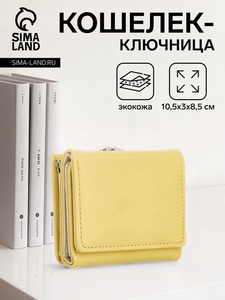 Кошелёк женский на кнопке, цвет жёлтый