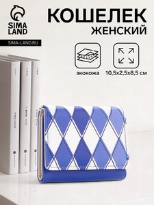 Кошелёк женский на кнопке, цвет синий