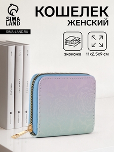 Кошелёк женский на молнии, цвет голубой