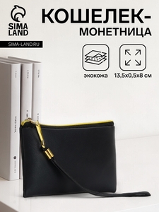 Кошелёк монетница женская на молнии, цвет чёрный
