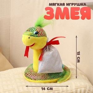 Мягкая игрушка «Змея», с подарочным мешком, 15 см, цвет зелёный