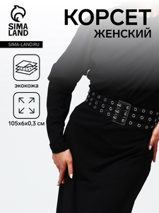 Ремень женский, пряжка металл, люверсы, цвет чёрный